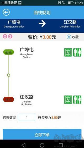Metro新时代最新版