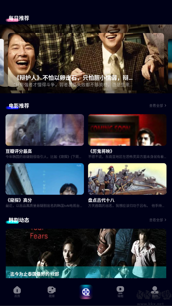 蓝莓视频app