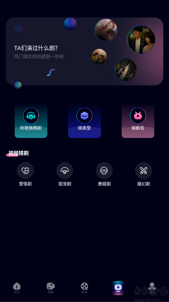 蓝莓视频app