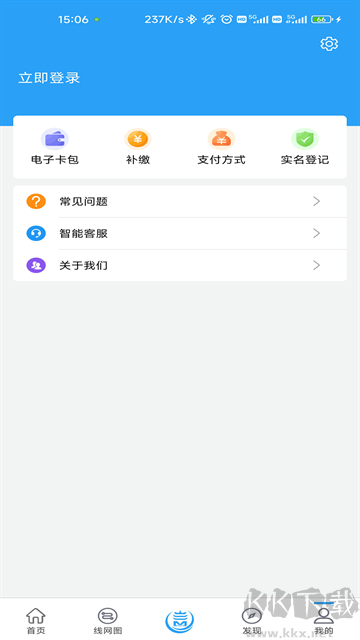 Metro新时代最新版