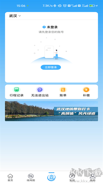 Metro新时代最新版