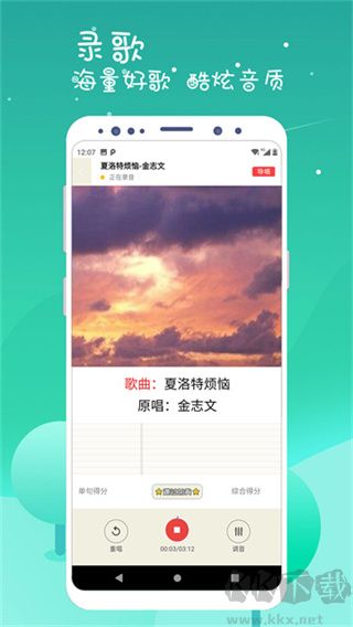 K歌达人2012