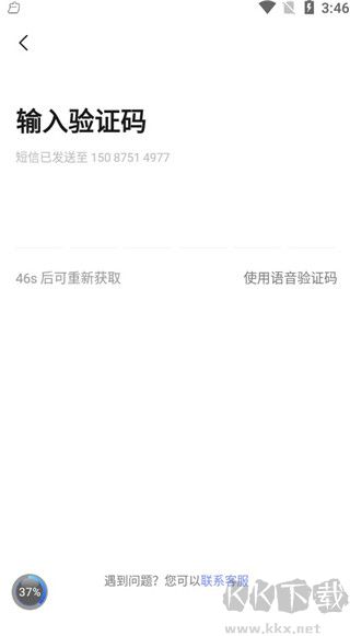 易久批app安卓版