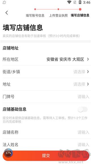 易久批app安卓版