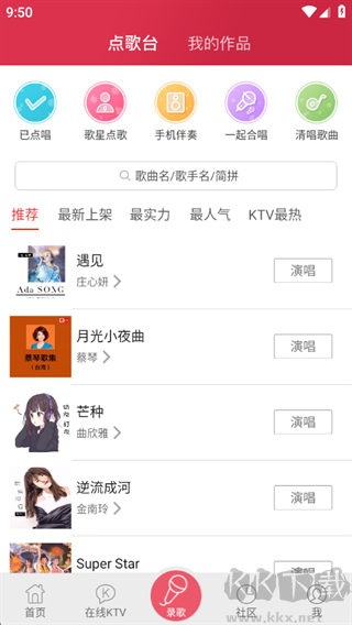 K歌达人2012
