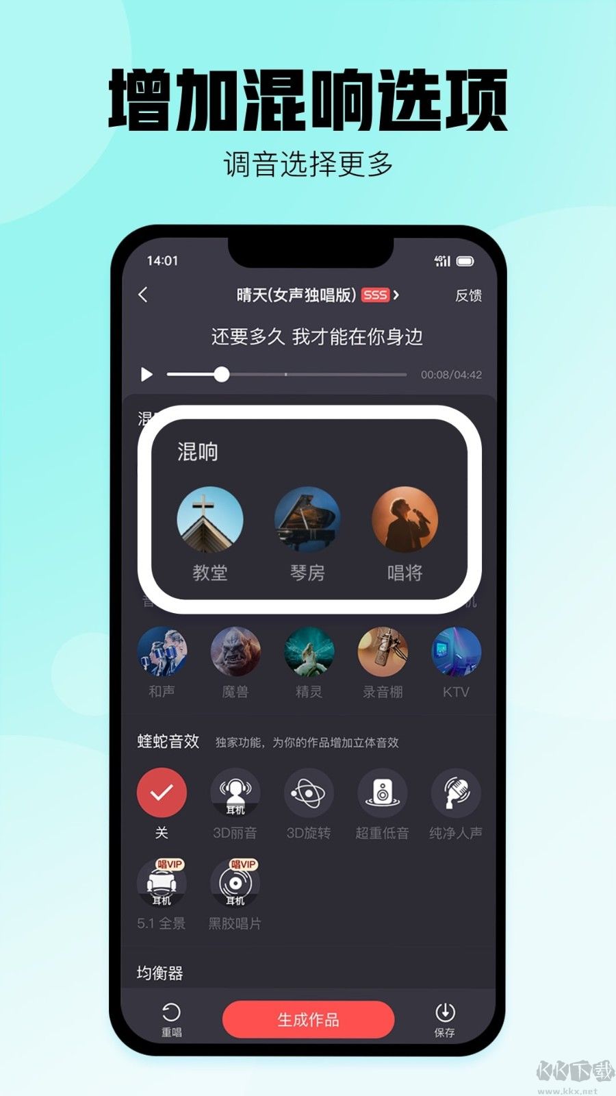 酷狗唱唱最新版