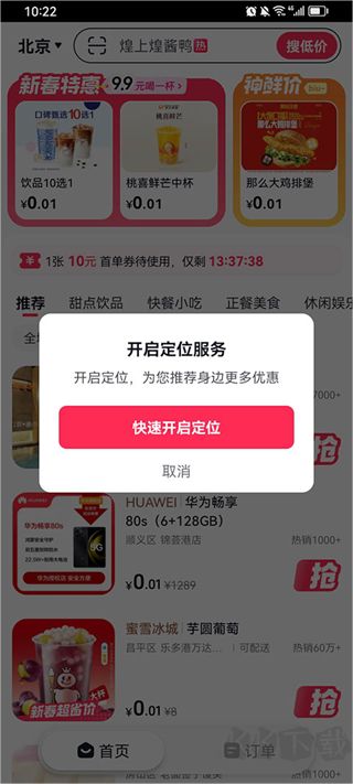 抖省省app手机版