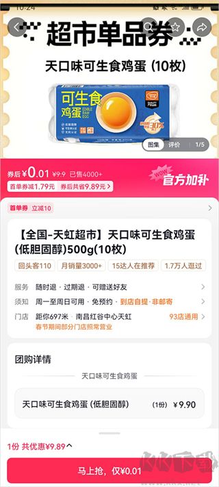 抖省省app手机版