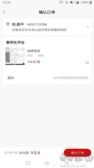 快销网app官方版