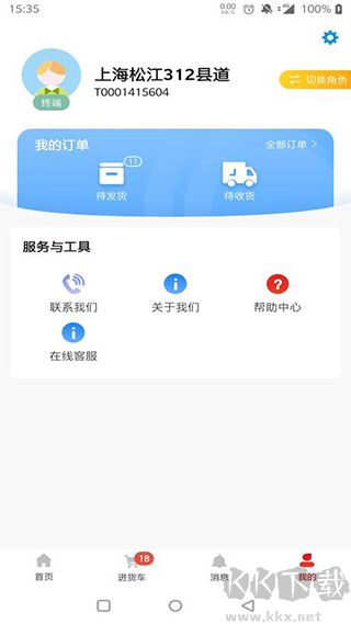 快销网app官方版