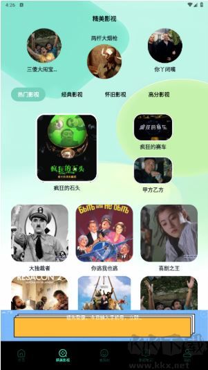 多多影视安卓版