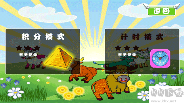捕牛达人安卓版