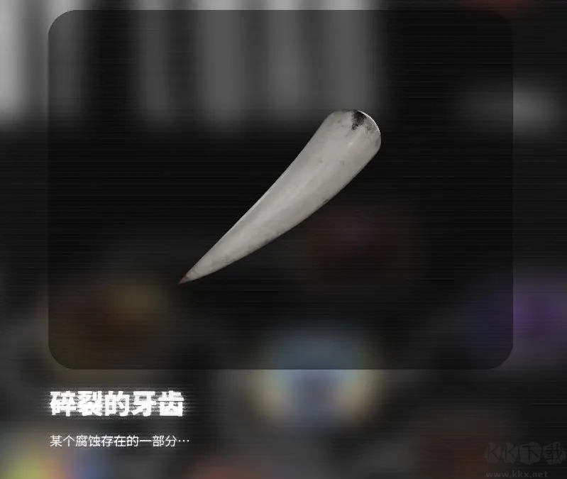 忆蚀游戏