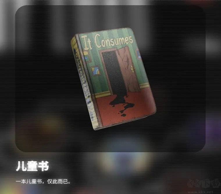 忆蚀游戏
