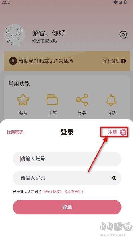 稀饭动漫安卓版