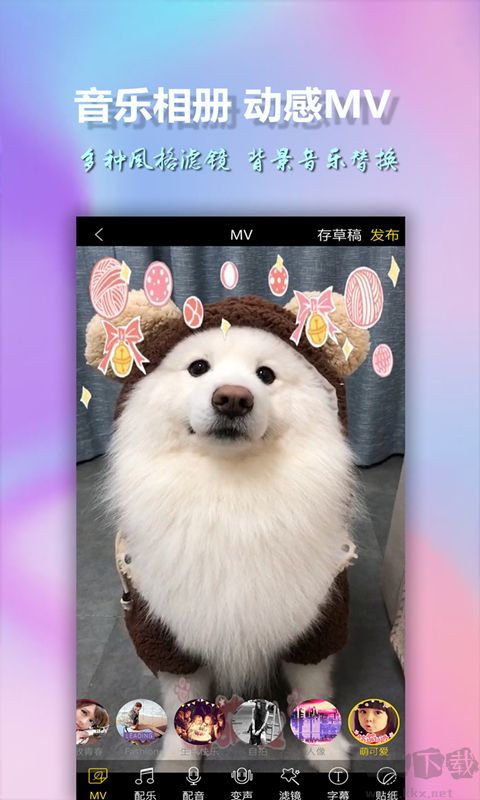 美影视频制作app手机版