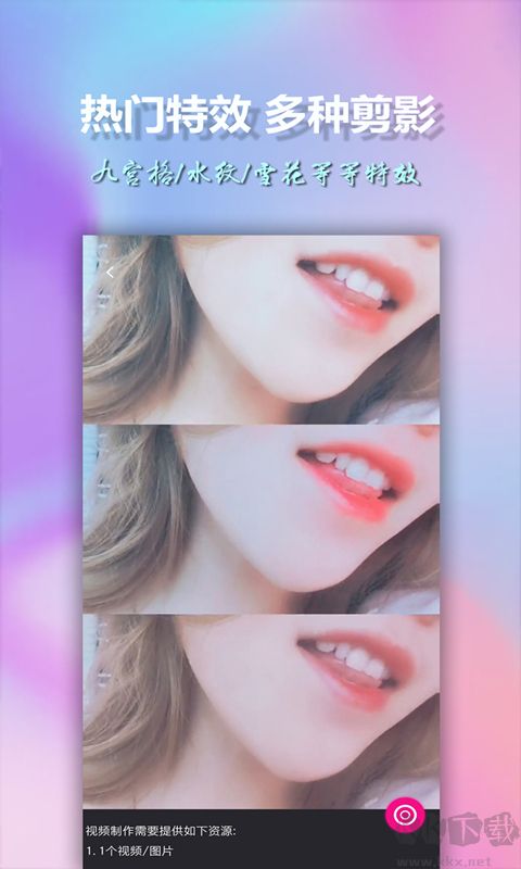 美影视频制作app手机版