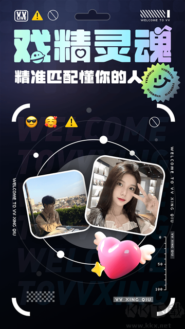 VV星球最新版