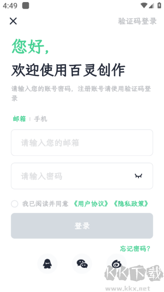 百灵创作官方版