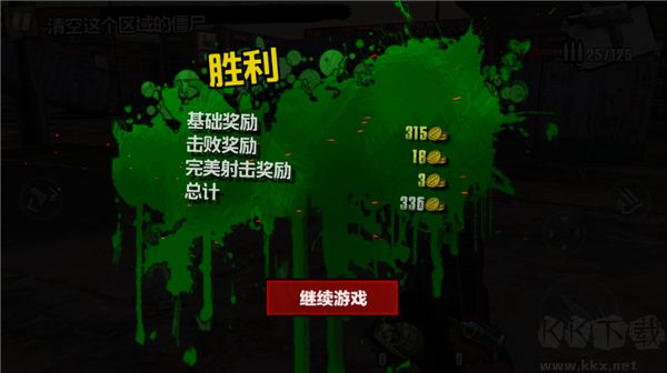 僵尸前线4