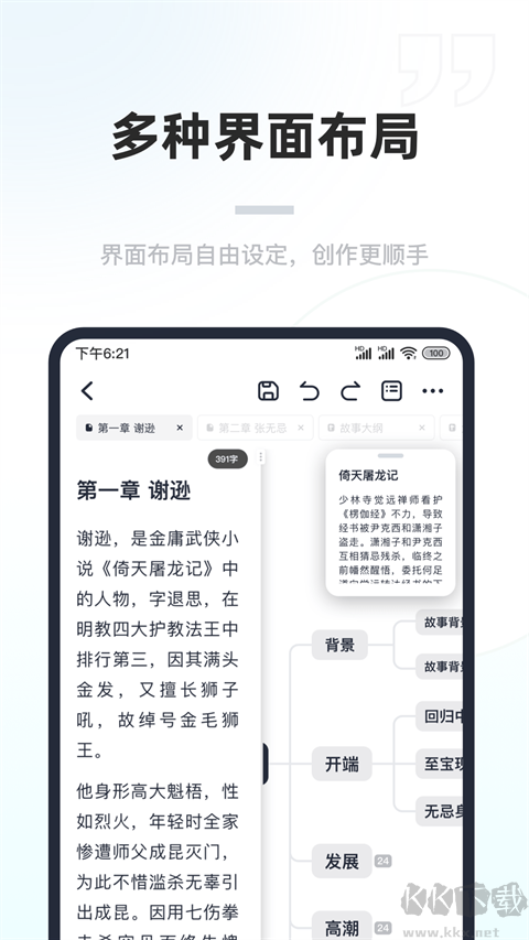 百灵创作官方版