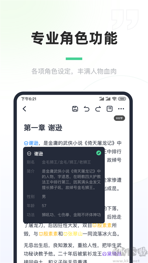 百灵创作官方版