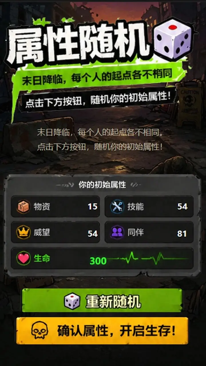 僵尸末日行中文版