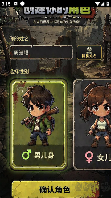 僵尸末日行中文版