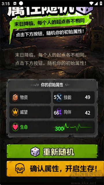 僵尸末日行中文版