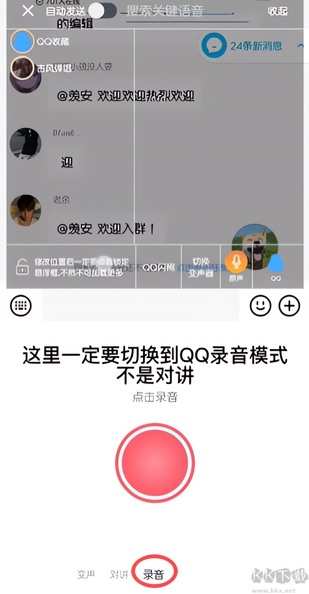 一秒语音包变声器安卓版
