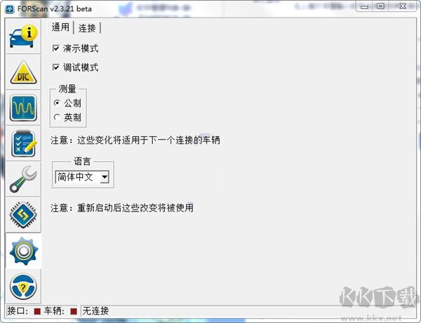 FORScan(汽车刷隐藏功能工具)