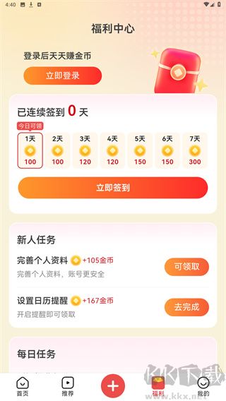 爆米花视频安卓版
