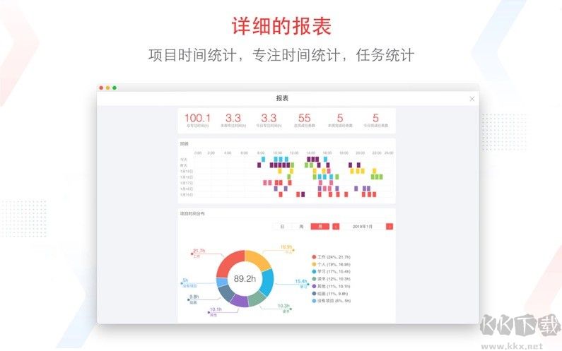 专注清单