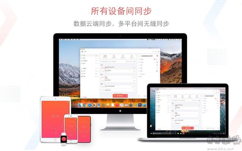 专注清单
