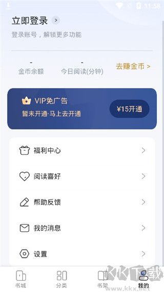 江湖小说手机版