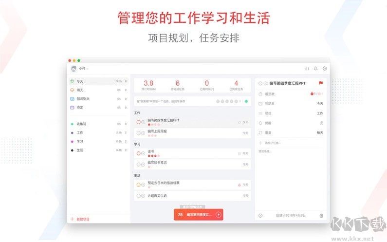 专注清单