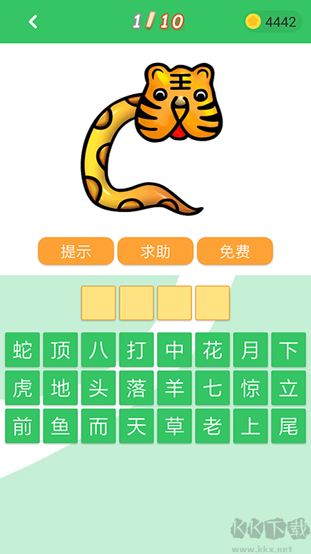 题王争霸最新版