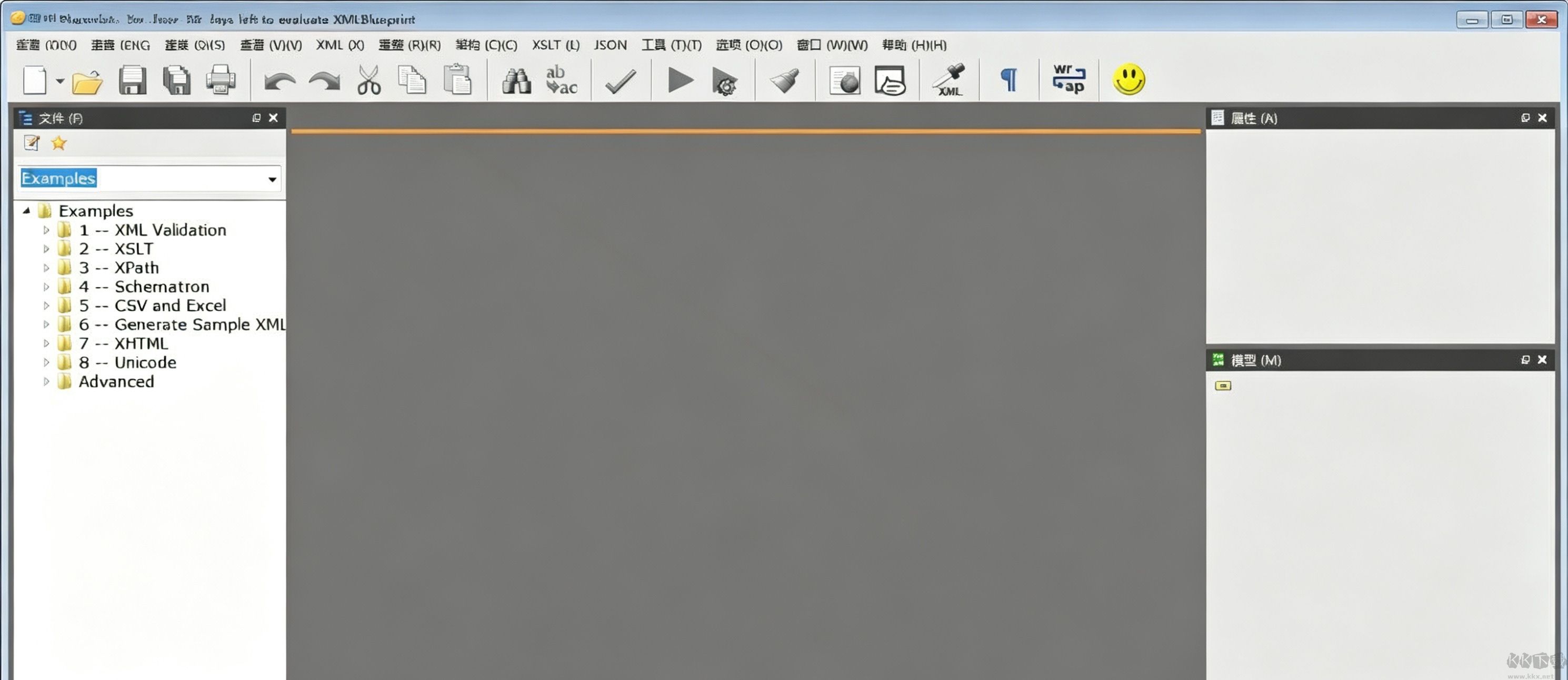 XMLBlueprint(XML编辑器) 