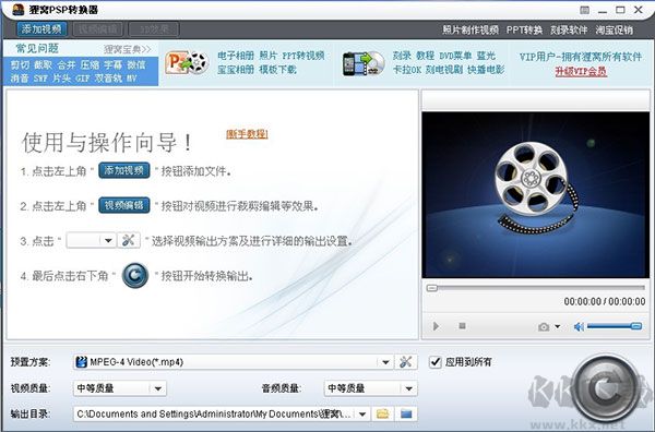 狸窝PSP转换器