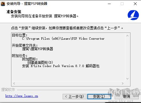 狸窝PSP转换器