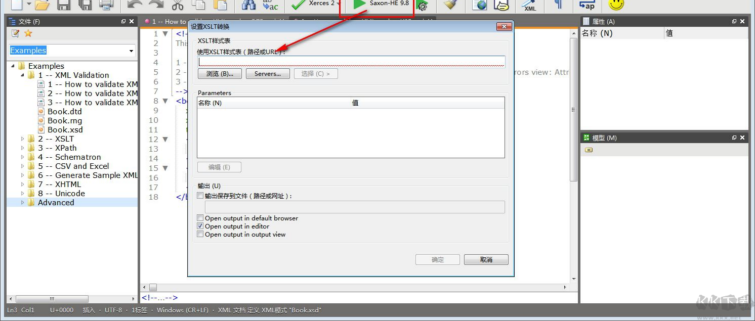 XMLBlueprint(XML编辑器) 