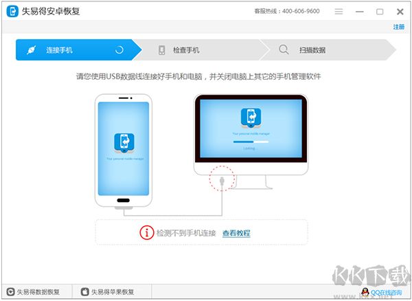 失易得数据恢复