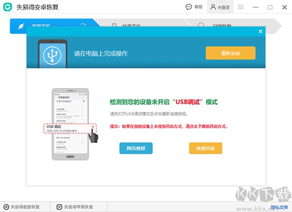 失易得数据恢复