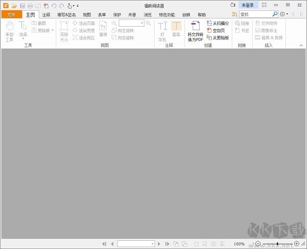 福昕PDF阅读器