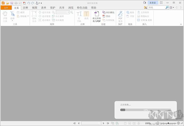 福昕PDF阅读器