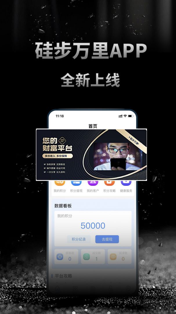 跬步万里官方版
