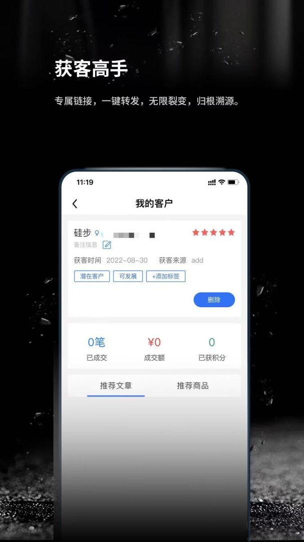 跬步万里官方版