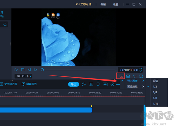 福昕视频剪辑