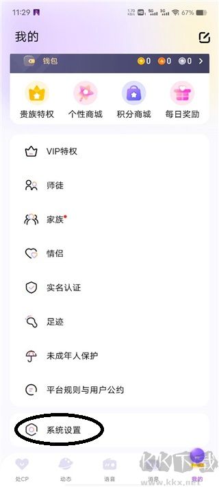 CP速配最新版