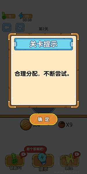 烧脑瓶子